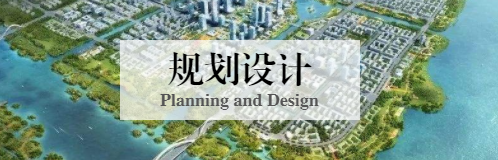 广西项目规划咨询与规划设计流程